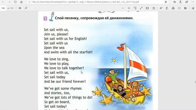Spotlight 2 стр 108-109, + рабочая тетрадь с.59.