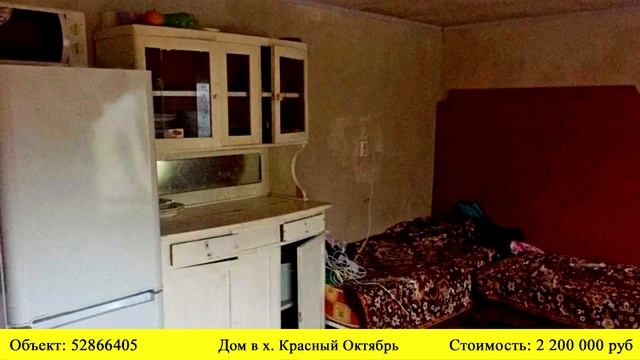 Купить дом в х. Красный Октябрь | Переезд в Краснодарский край смотреть онлайн