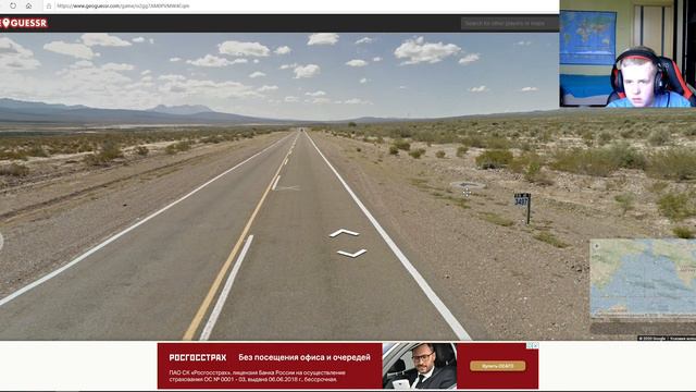 КУДА Я ПОПАЛ? ГДЕ Я??? ИГРАЕМ В GEOGUESSR #2 смотреть онлайн