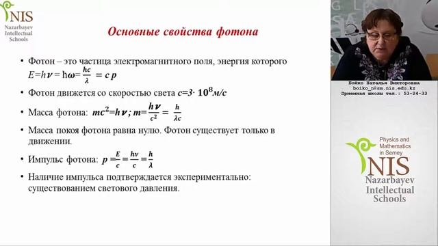 Квантовая физика. Фотоны смотреть онлайн