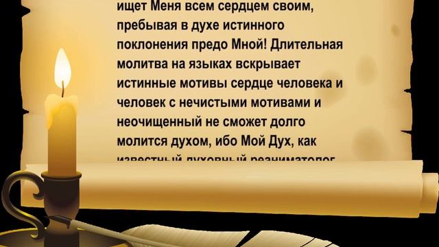 Мой Дух, как известный реаниматолог, вскрывает при длительной молитве глубоко сердце человека смотреть онлайн