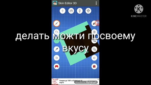 Как легко сделать свой скин в майнкрафт смотреть онлайн