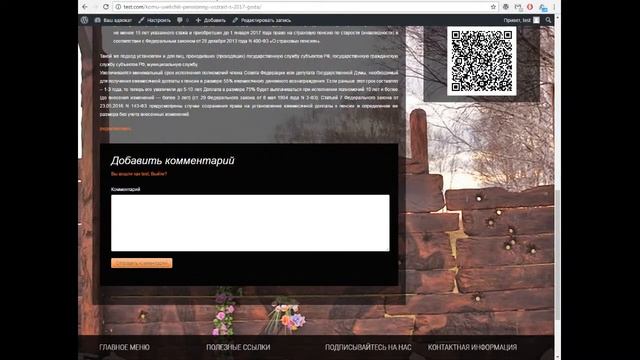 Уроки WordPress. Настройка темы Panaroma. Урок 7 смотреть онлайн