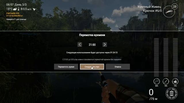Fishing Planet Аллигаторова Щука смотреть онлайн