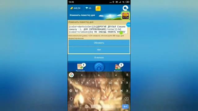 МОЯ ФЕРМА Как делать на повестке дня картинку смотреть онлайн