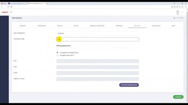 Создание учётной записи Yahoo com и настройка Yahoo SMTP