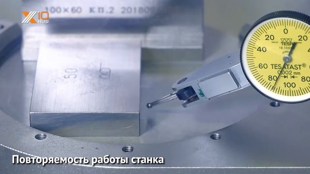 Повторяемость работы станка смотреть онлайн