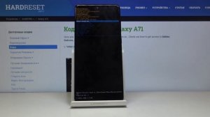 Samsung Galaxy A71 — Как войти в режим рекавери?