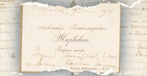 Симбирский дневник А.В. Жиркевича_ обращение в будущее.