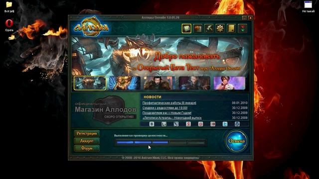 Ошибка при запуске Аллодов смотреть онлайн