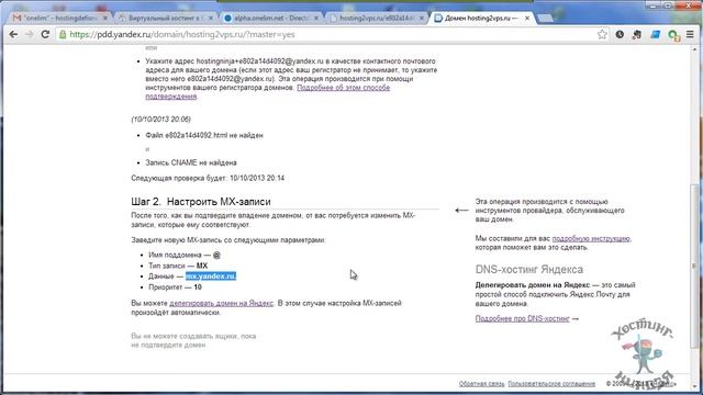 Хостинг Onelim.net. Подключаем почту. смотреть онлайн