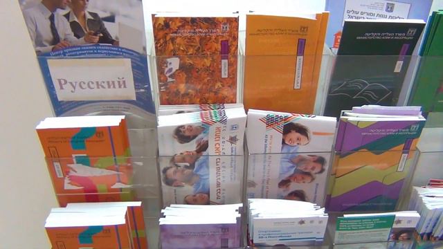 Отделение Министерства Алии и интеграции в Нацрат Иллите смотреть онлайн