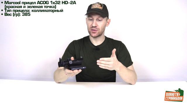 Обзор ACOG 1x32 HD-2A от Marcool