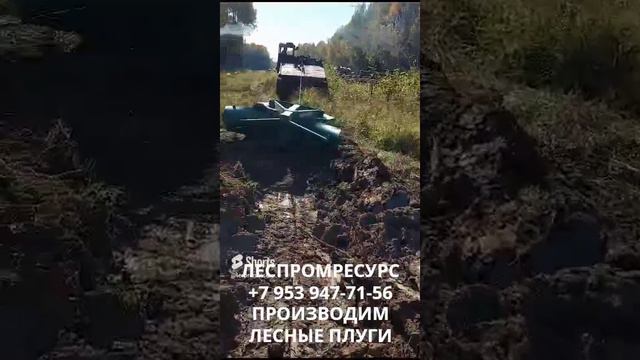 Плуг ПЛМЛ-001Ф Леспромресрус видео в работе, отзыв покупателя смотреть онлайн