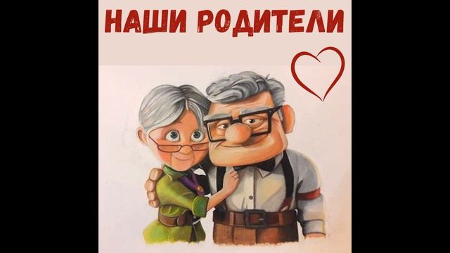 Родители, они нас привели сюда... | Стих | Жизнь смотреть онлайн