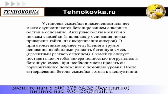 Простая инструкция по сборке скамейки "Финский комфорт" смотреть онлайн