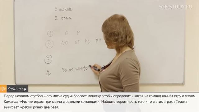 19. Теория вероятностей на ЕГЭ по математике смотреть онлайн