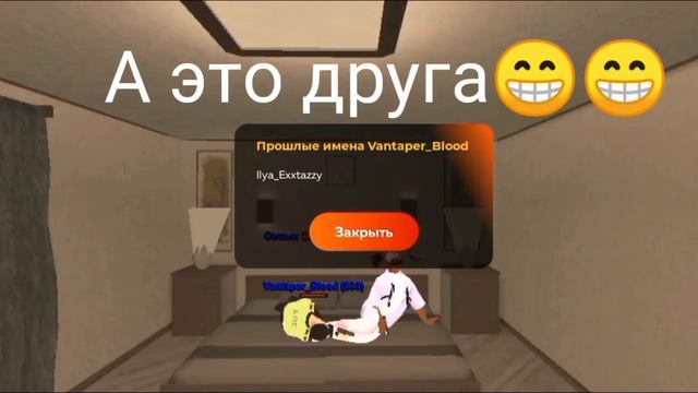 Сменил ник на Блэк Раша смотреть онлайн