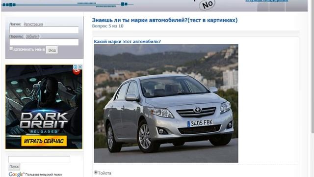Тест:Знаешь ли ты марки Автомобилей смотреть онлайн