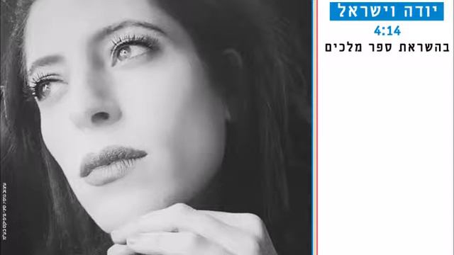 929 ושיר - אפרת גוש "יודה וישראל" смотреть онлайн