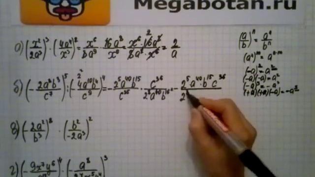 Номер 5.32. Алгебра 8 класс. Мордкович