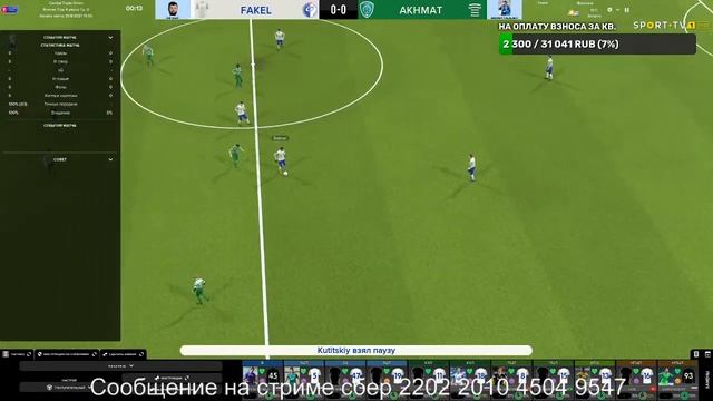 Football Manager 2022 за Факел Воронеж № 2. Надеюсь без технических проблем... смотреть онлайн