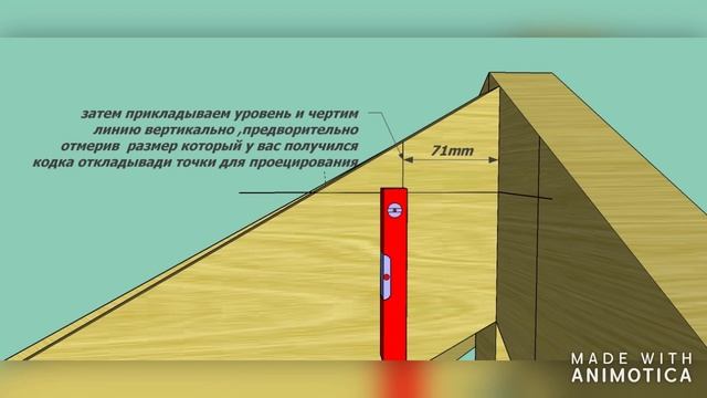 расчет длинны накосного стропило смотреть онлайн