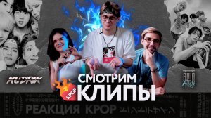 Показал любимые клипы STRAY KIDS BTS TXT друзьям ! Реакция