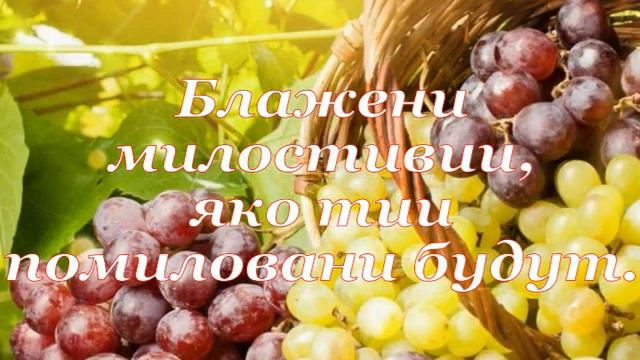 Заповеди блаженств. смотреть онлайн