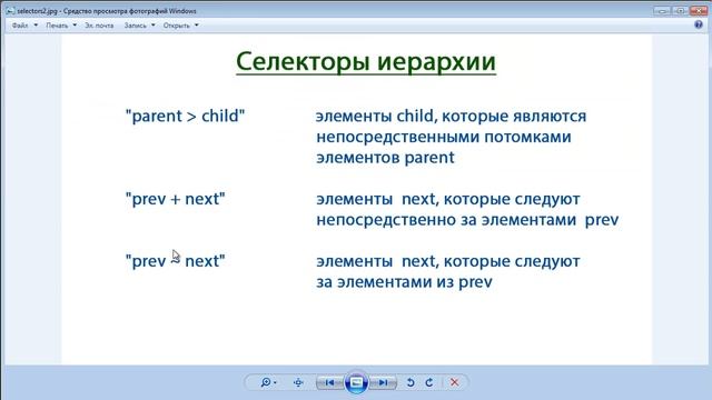 Урок 2. jQuery селекторы. Уроки смотреть онлайн