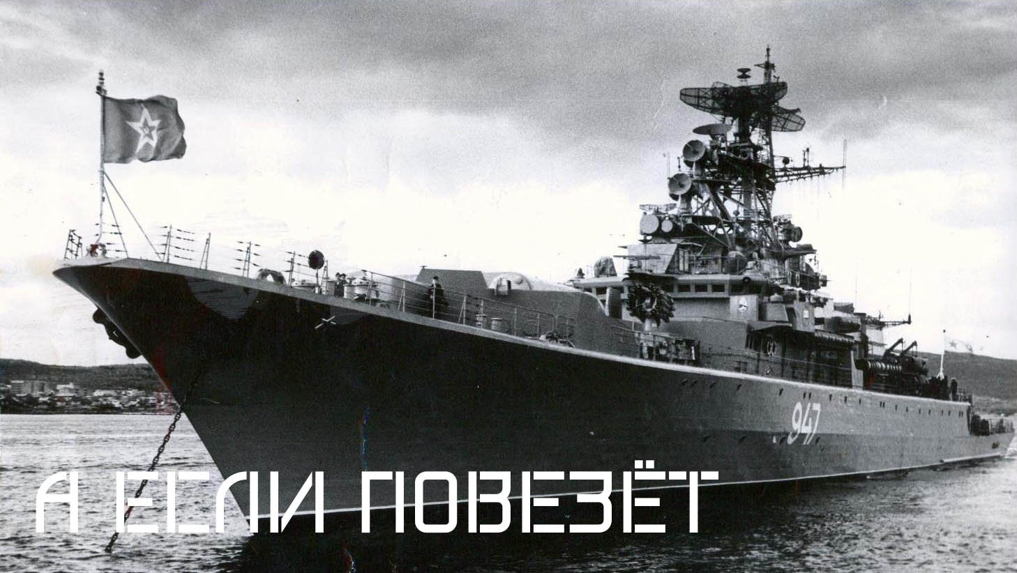 А если повезёт [Советский военный марш] смотреть онлайн