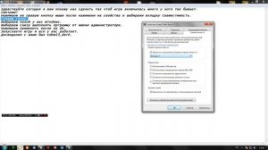 Как запустить игру после установки если она не работает!