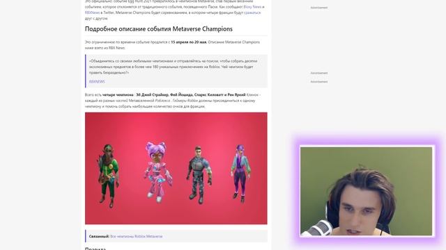 Как Получить Штуку, Ушки, Маску за Коды в Роблокс (Апрель 2021) смотреть онлайн