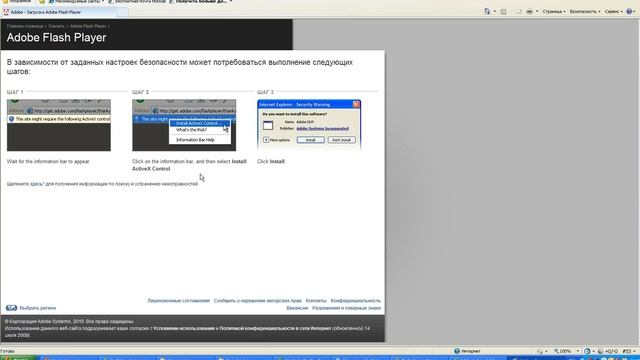 Как установить flash player смотреть онлайн