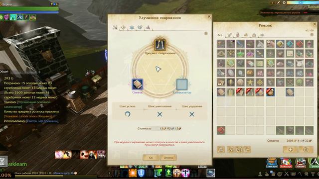 Дотачиваем не затачиваемые САПОГИ Archeage 3 0 смотреть онлайн