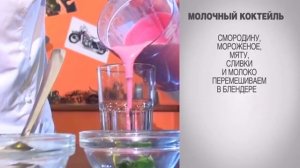 Коктейль / Коктейль молочный / Коктейль молочный в домашних условиях / Молочный коктейль