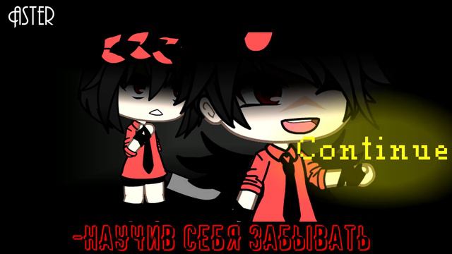 Gacha Life||Клип||Copycat||Vocaloid (rus)||Undertale||(My AU) смотреть онлайн