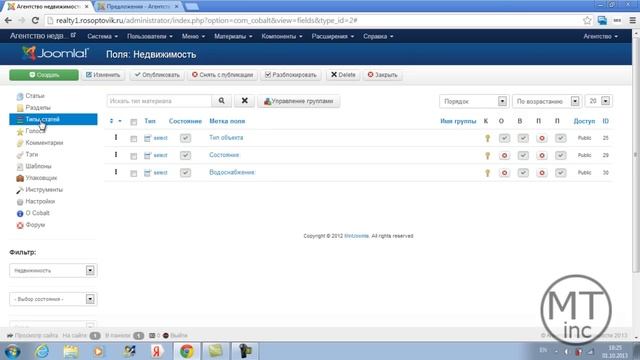 Функционал готового сайта для Агентств недвижимости смотреть онлайн