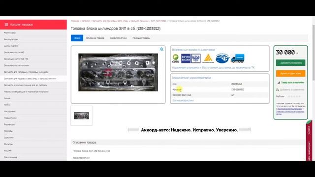 Блок цилиндров ЗИЛ смотреть онлайн