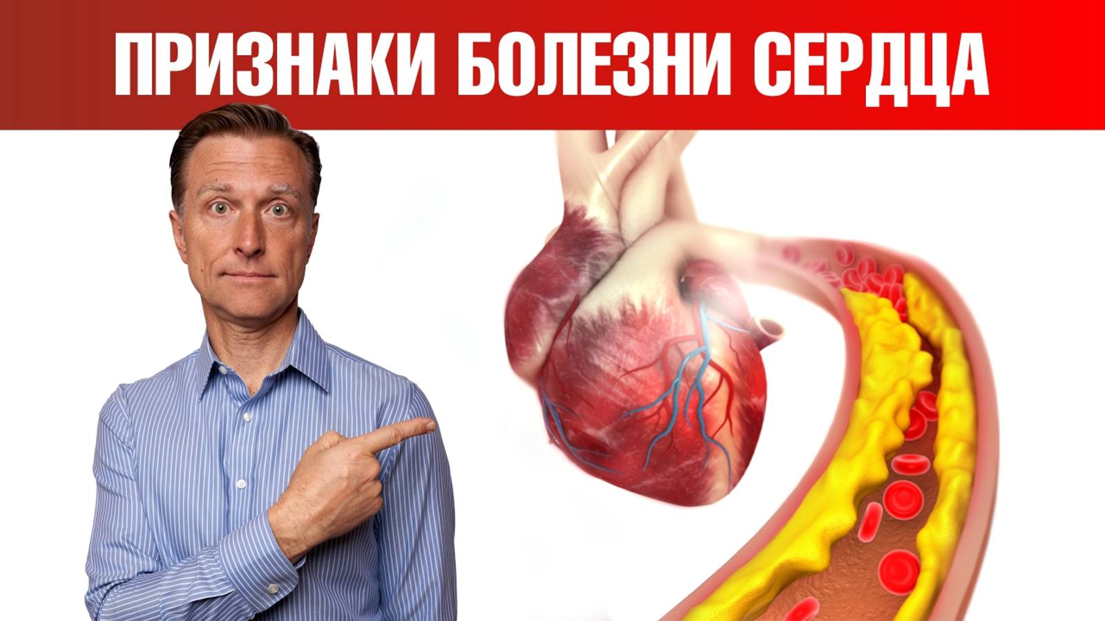 Необычные признаки болезни сердца, о которых вы должны знать📢 смотреть онлайн