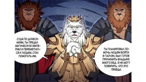 Озвучка манги | Безграничный апостол | 101-104 Главы