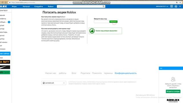 КАК ПОЛУЧИТЬ БЕСПЛАТНУЮ ПТИЧКУ В ROBLOX?! смотреть онлайн