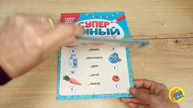 СУПЕРУМНЫЙ БЛОКНОТ. ИНТЕРЕСНЫЙ АНГЛИЙСКИЙ смотреть онлайн