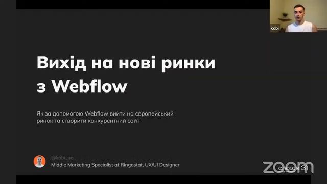 Як безболісно перенести сайт з Tilda на Webflow смотреть онлайн