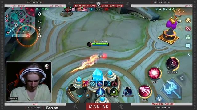 Показываю стратегии победы в рейтинге 150 звёзд. Mobile Legends. смотреть онлайн