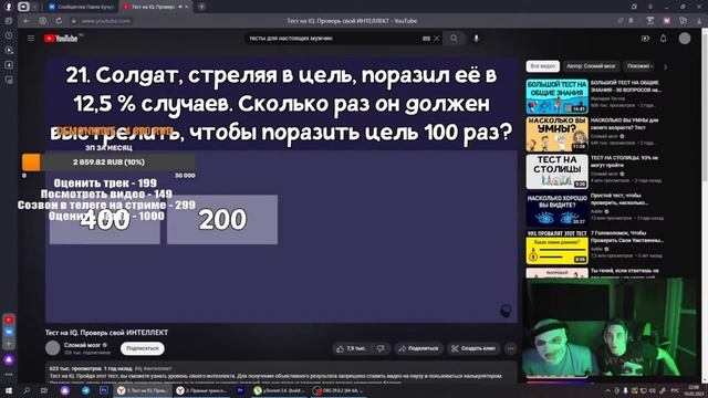 Нокту & Arthas проходят тест на IQ