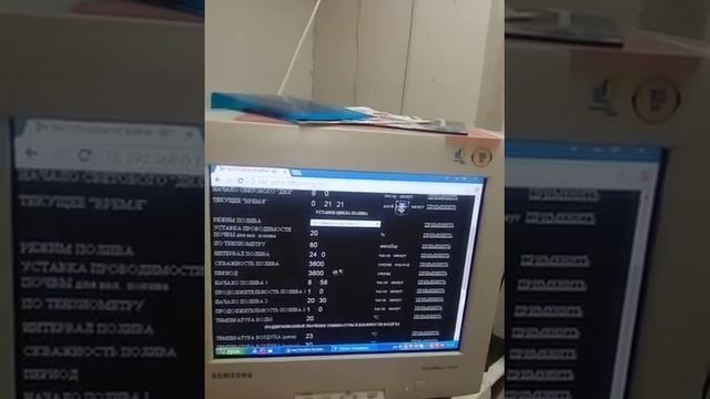 Настройка через интернет автоматического полива смотреть онлайн