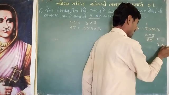 नवोदय गणित संख्याचा लसावि मसावि काढणे स्वाध्याय 5.1 смотреть онлайн