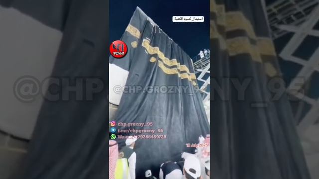У Священной Каабы в Мекке заменили кисву- художественное расписное черное покрывало. 18.07.23 смотреть онлайн