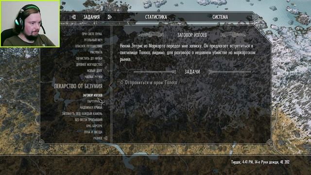 БЕСПОЛЕЗНАЯ ИМБА?! - The Elder Scrolls V: Skyrim Special Edition # 178 смотреть онлайн